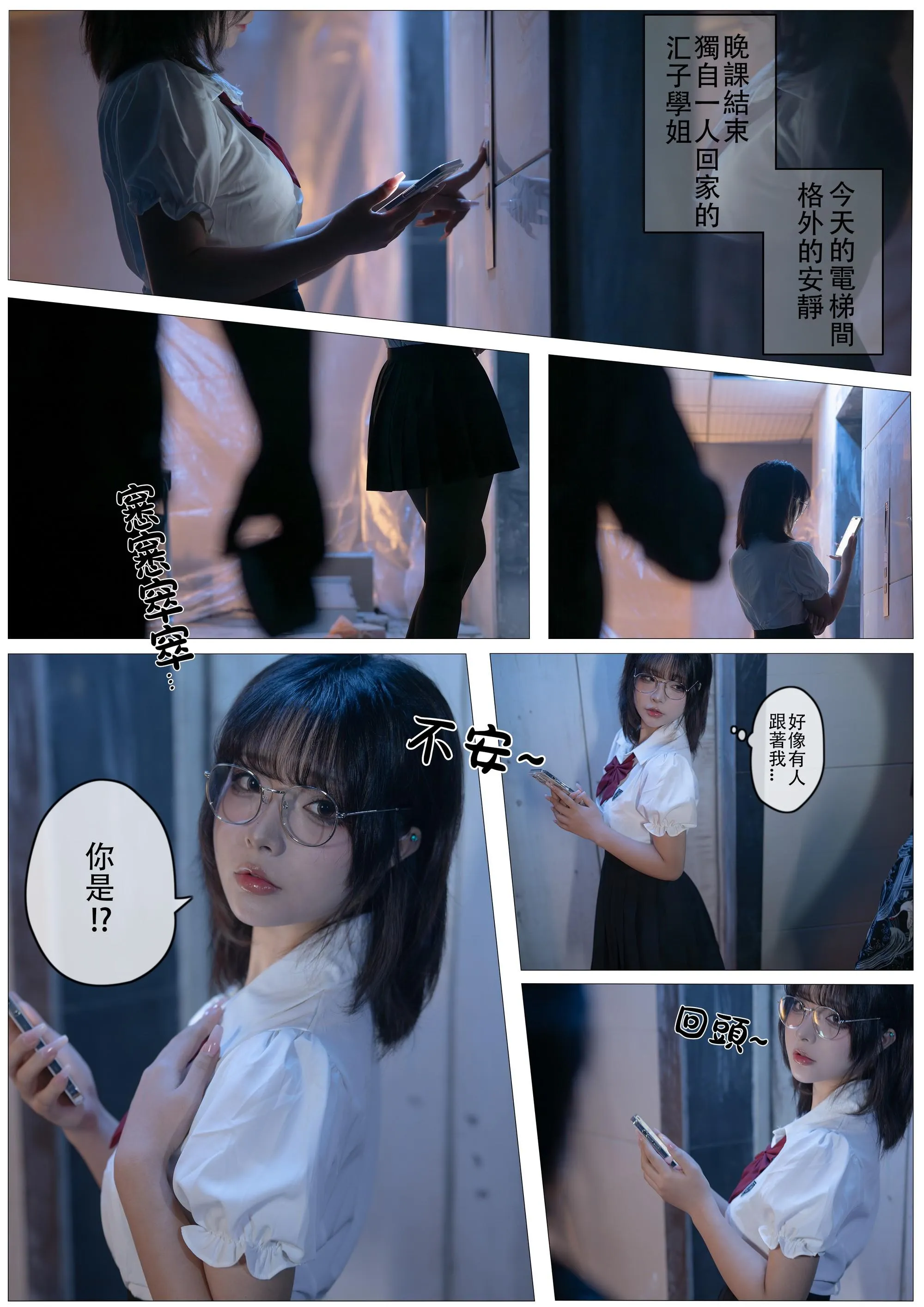 Kokuhui – NO.071 YS · 电梯间-剧情 [7P]插图1